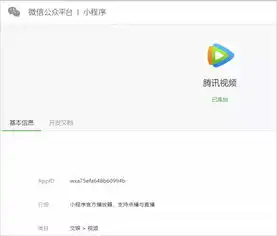 在小程序中使用腾讯视频插件播放教程视频
