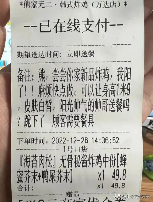 能不能单纯点个外卖哈哈信息量太大了