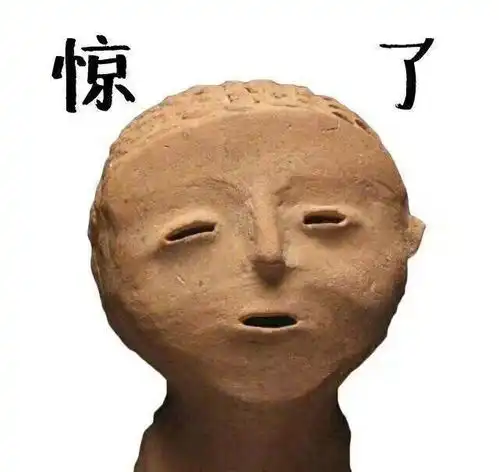 文物表情包来啦,来做表情包界最有文化的同学吧
