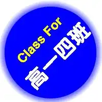 班级门口图片动漫微信头像图片大全