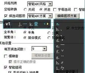 qq拼音.取消字母选词还是无法更改.