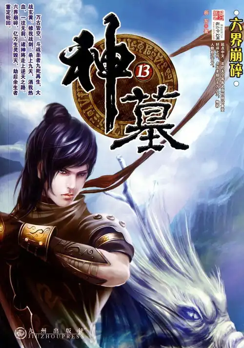 网络小说