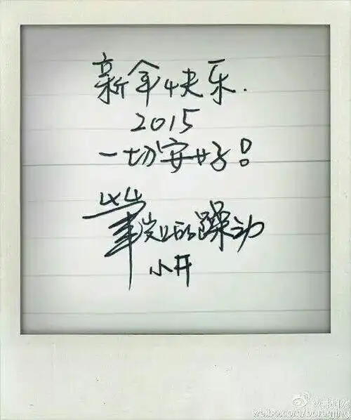 不论别的,井柏然的字算得上大师级别的吗
