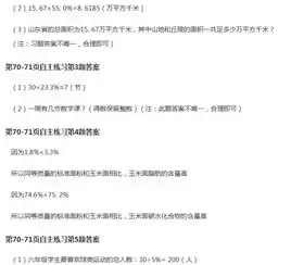 课本青岛版六年级数学下册答案