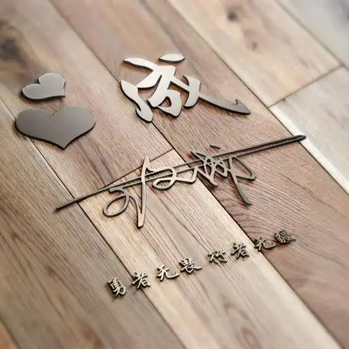 精选二十款个性十足的3d特效签名头像,微信头像,看看有你的吗