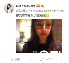迪丽热巴七夕晒美照自侃散发着单身女子的清香