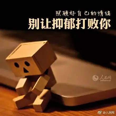今天世界精神卫生日,了解关于抑郁的种种,自测你是否有抑郁倾向