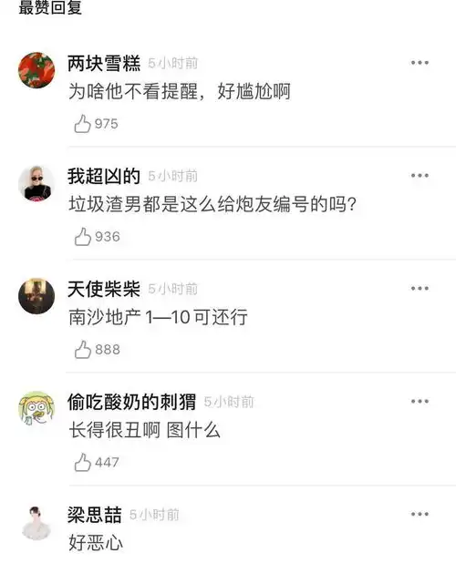 看了王教授和孕妇约p聊天记录,你们都有什么感想