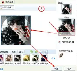 怎么把我的电脑里的照片设为qq头像