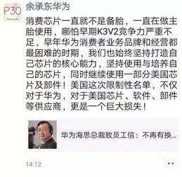 华为又一个备胎曝光华为os呼之欲出,值得期待