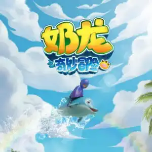 国漫崛起,奶龙ip传递温暖和治愈的力量