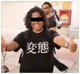 继上次english坑了中国人之后这些歪果