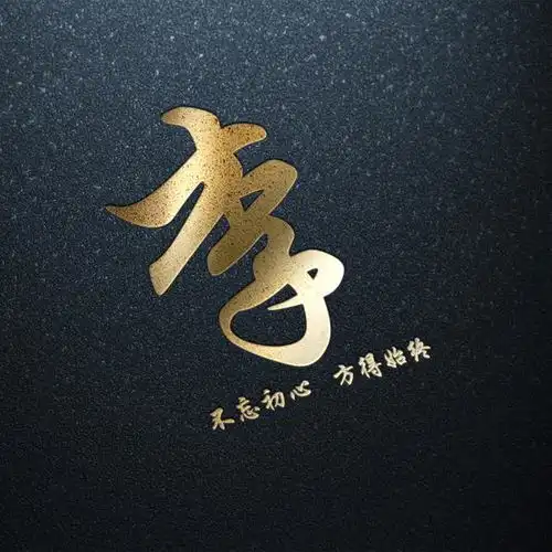 你该换一个头像了,暗黑烫金姓氏头像不忘初心,方得始终