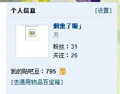 最近我进贴吧我自己的帖子找不到删除,还有就是自己的头像有时也显示不出来,还有就是空间有点卡,求大神,如果成功了把我剩下的几十分也给你