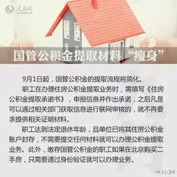 9月起这些新规将影响你的生活