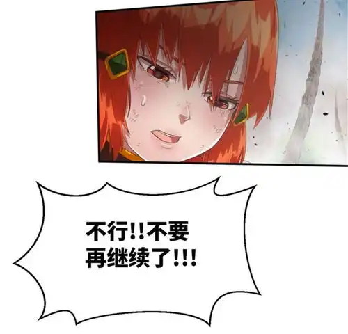 茶叶少女第七十四话暴走下爱奇艺漫画