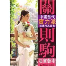 苗圃关建词