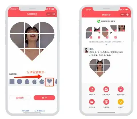 微信心形头像怎么弄520微信心形头像制作获得方法