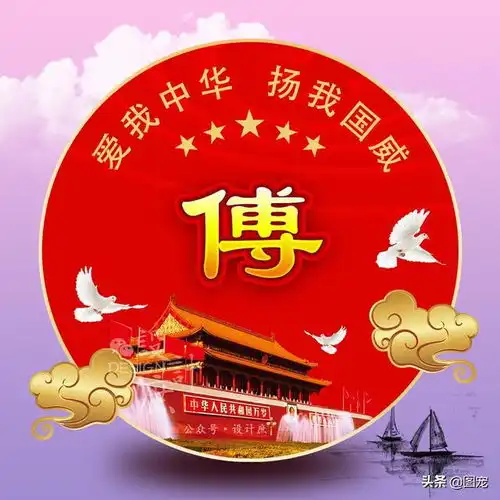 姓氏头像我爱北京天安门,天安门主题微信头像分享,真好看
