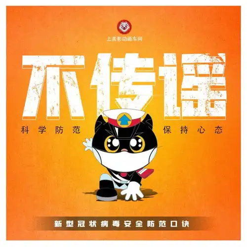 孙悟空黑猫警长哪吒图图都在背的口诀,不妨跟上海美影厂一起来学