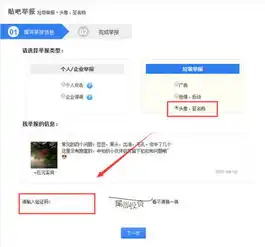 在百度贴吧被人盗用照片做了头像怎么办