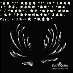 使用photoshop滤镜运用制作抽象菊花