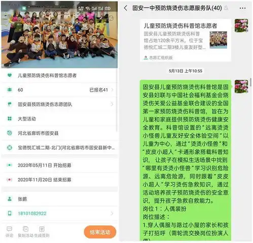 固安一中学生参加预防烧烫伤志愿活动