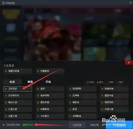 掌上英雄联盟替换不了大区,求解