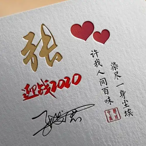 用你的姓氏做微信头像,40张高清立体质感签名头像,留下你的姓氏