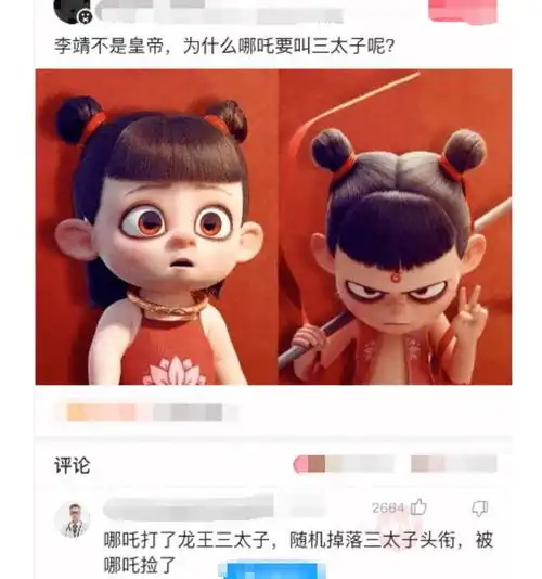 李靖又不是皇帝,为什么哪吒叫三太子呢