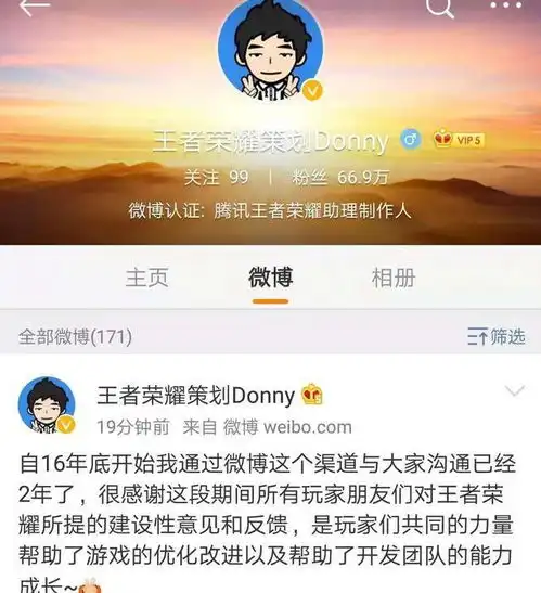 王者策划发博直言王者玩家毫无意义的负能量太多将停更微博