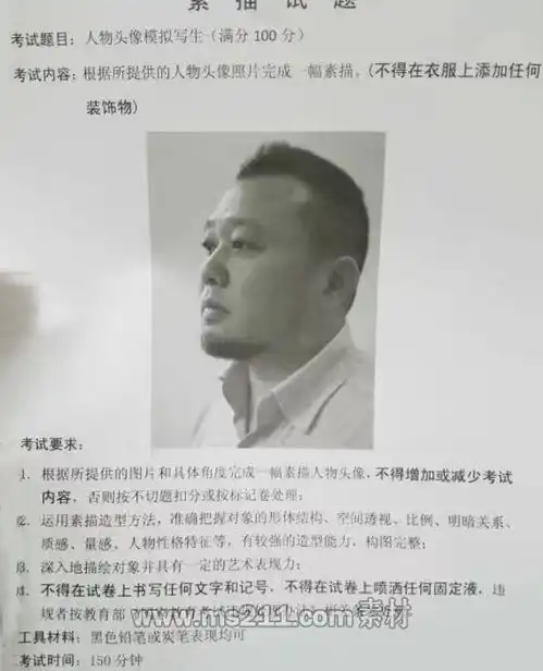 2017年黑龙江美术联考统考考试题目完整版