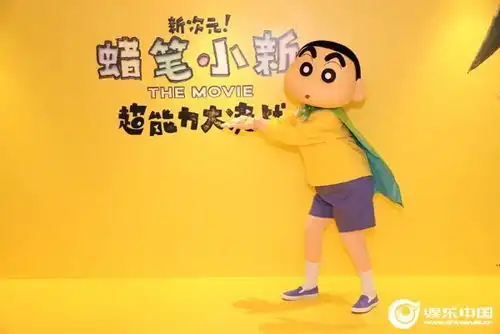 蜡笔小新新次元超能力大决战在京举行中国首映礼蜡笔小新惊喜现身