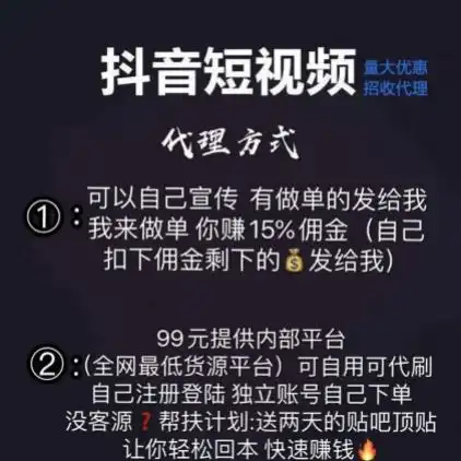 抖音快手直播刷量起底25元100人气58元1万粉丝