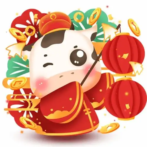 2021年,我们都属牛