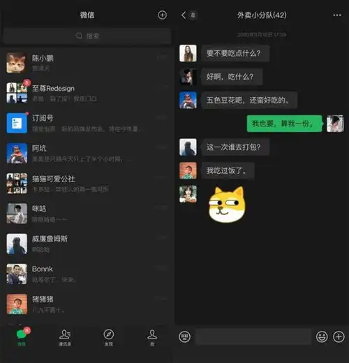 微信深色模式怎么关闭微信深色模式怎么设置