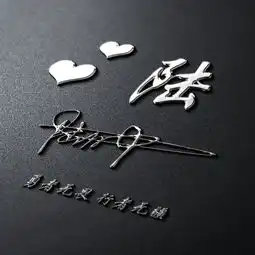 35张不同风格3d立体签名微信头像,高端大气上档次,快换个头像吧