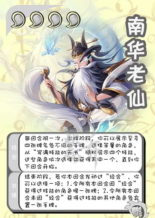 qun090南华老仙