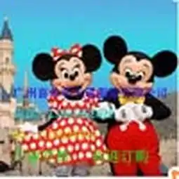 供应卡通服装,卡通人偶,表演服装,动漫服装,米奇米妮