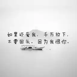 看完前任3有什么想对前任说的话就写在这里吧,反正也没人认识你