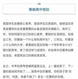 中考结束后,准高中生们该干啥孩子不懂,家长必知