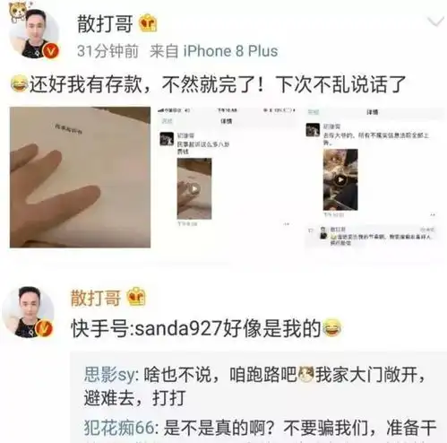 快手一哥被初瑞雪起诉,散打哥主动承认确实是本人再也不敢了