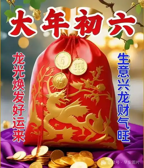 2025立春节气最新祝福语问候图片大全,最美立春祝福语图片集锦
