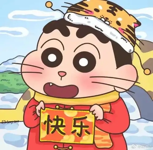 新年快乐各位