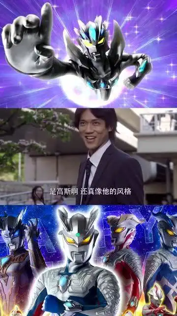 奥特曼赛罗奥特曼的双重人格,一旦摘下眼镜立马变成另一个人