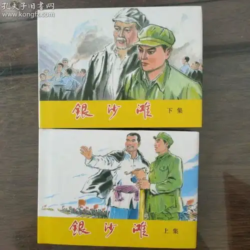 上海师范大学美术系教师绘画作品选录有刘旦宅张培成马小娟等名家作品16开精装本拍品信息网上拍卖价格图片收藏交易孔夫子旧书网