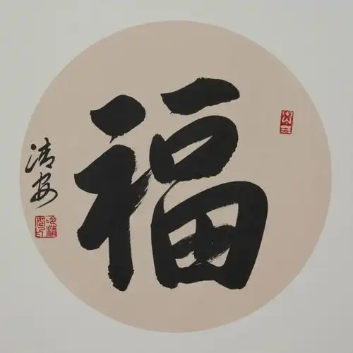 2021年冷清安