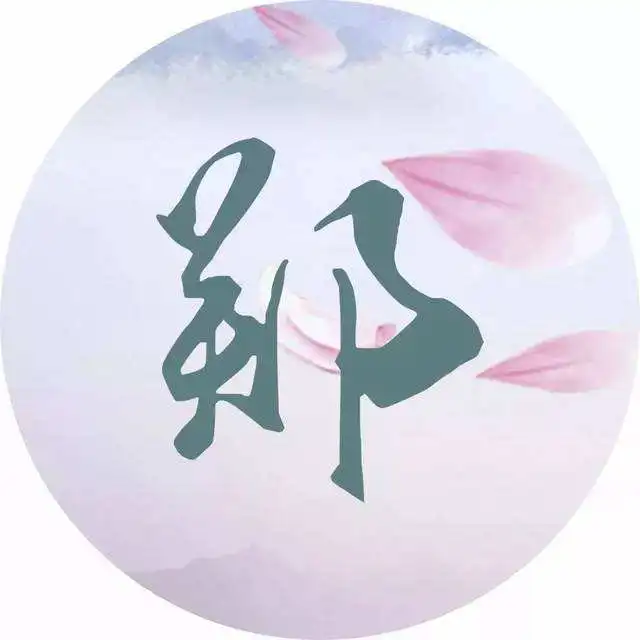 姓郑的男女宝宝取名字大全,中国著名姓名学大师