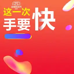 流体渐变风2017双11淘宝电商主图背景图片免费下载主图直通车psd千库网图片编号5240406