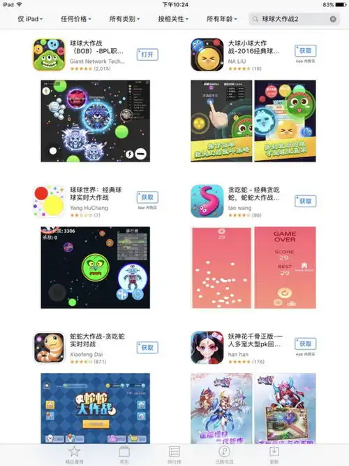 球球大作战号和密码